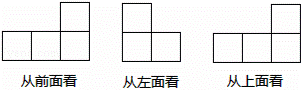 如图是由一些相同的小正方体构成的几何体的三视图,的