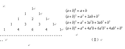 大家一定熟知杨辉三角,观察下列等式)根据前面各式规律,则